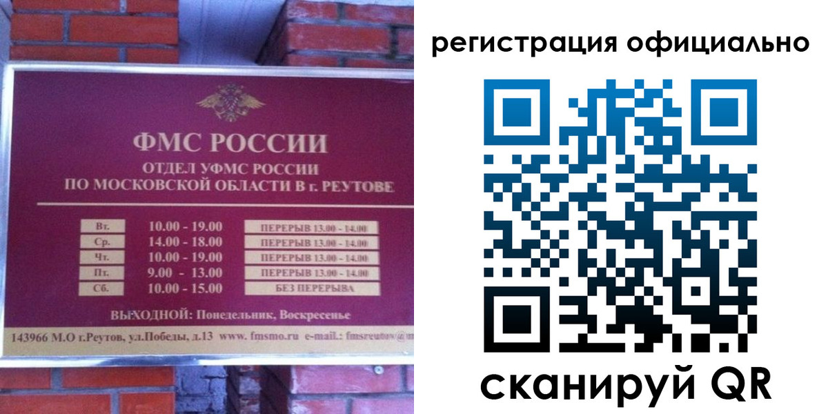 прописка гарантия в Зеленогорске