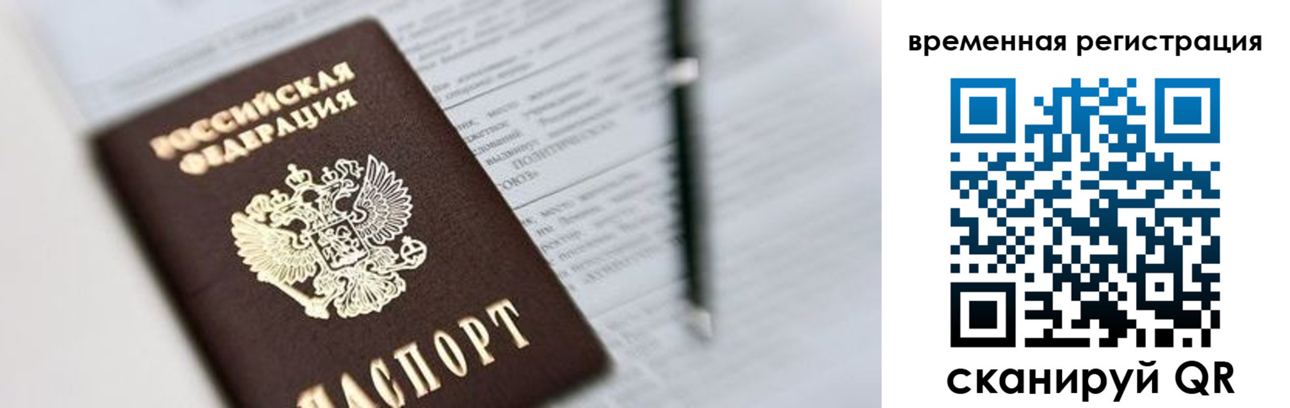 прописка от собственника в Зеленогорске