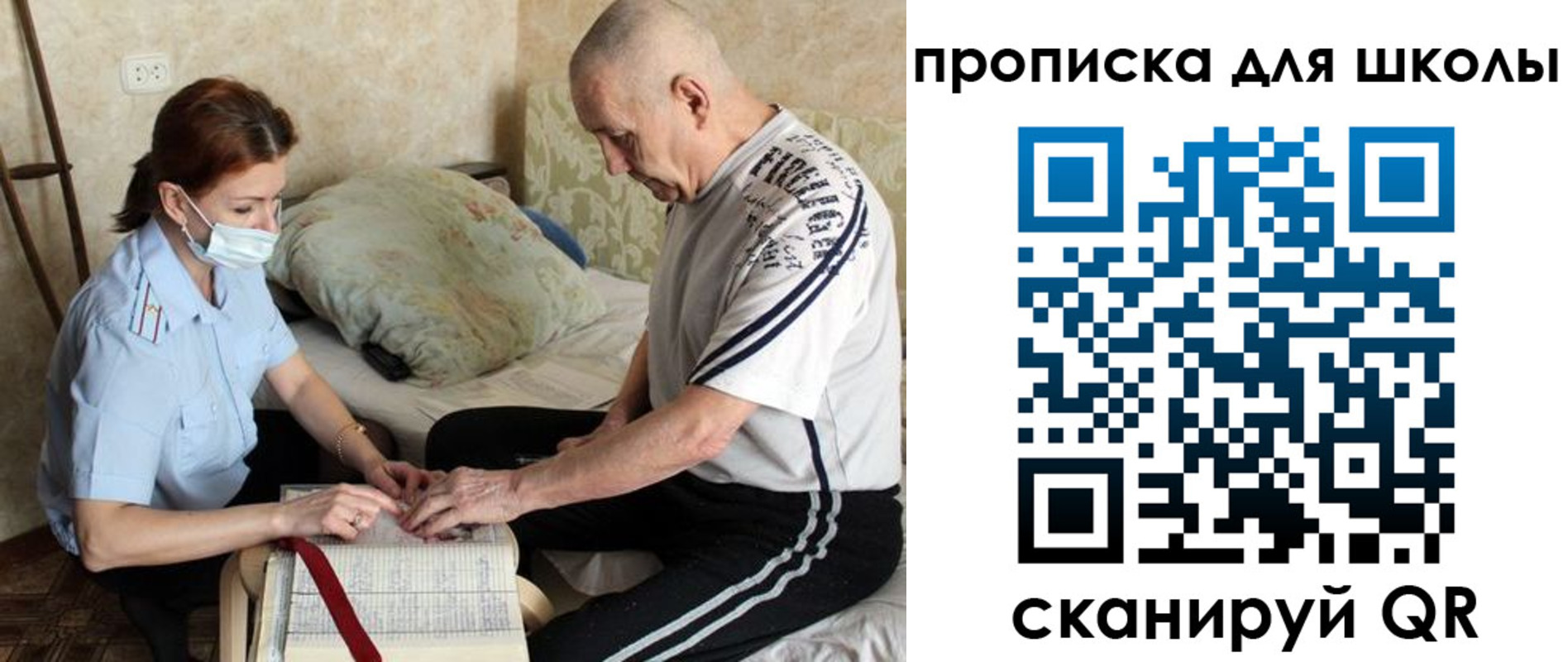 прописка в квартире в Зеленогорске